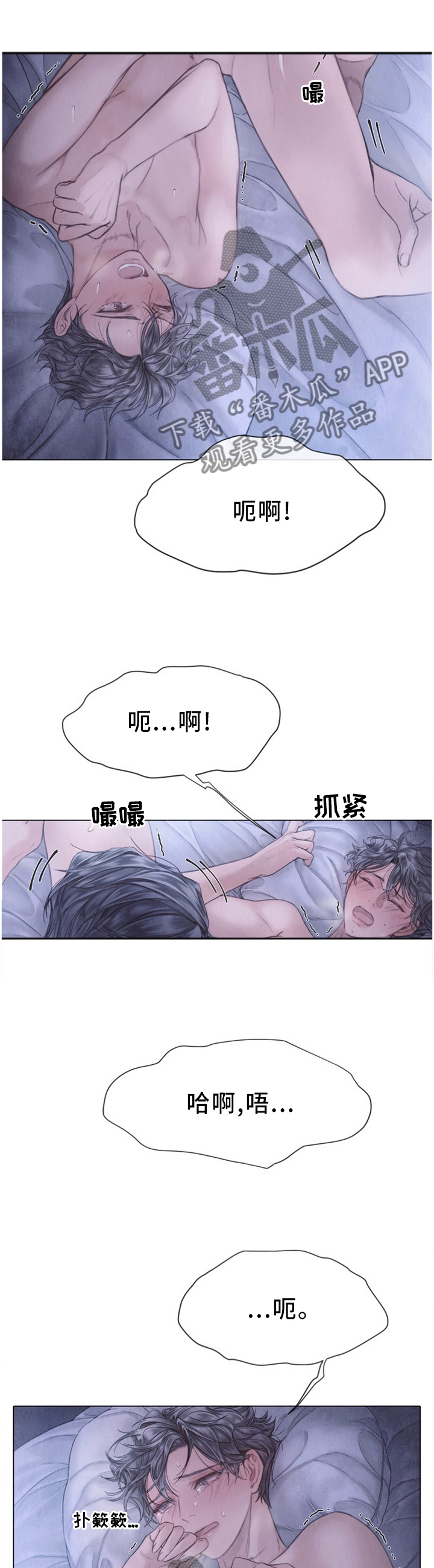 援救策划漫画,第133章：轮到我了1图