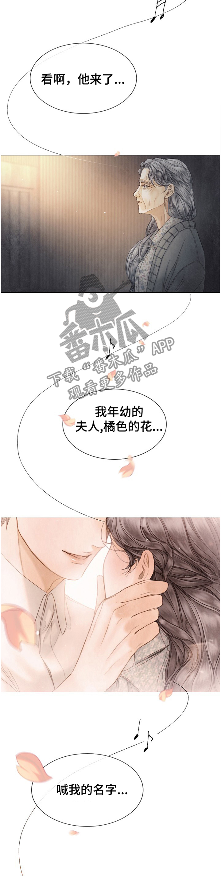 援救策划漫画,第139章：表演2图