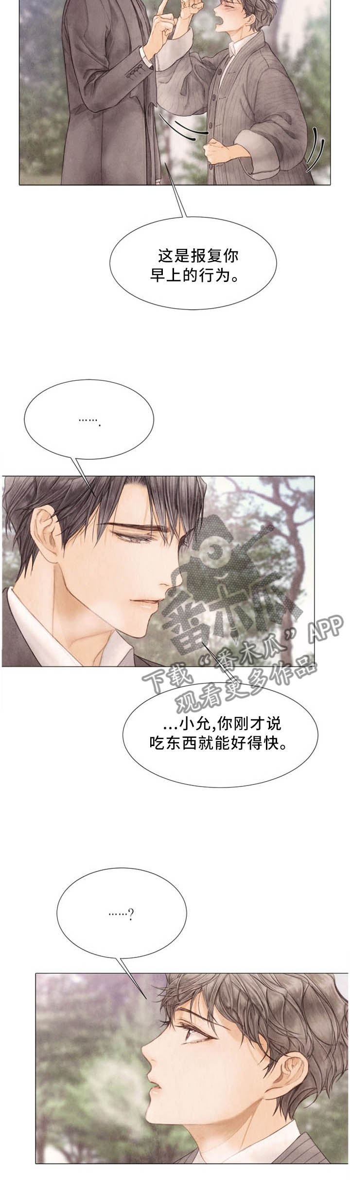 援救策划漫画,第101章：母亲的记忆1图