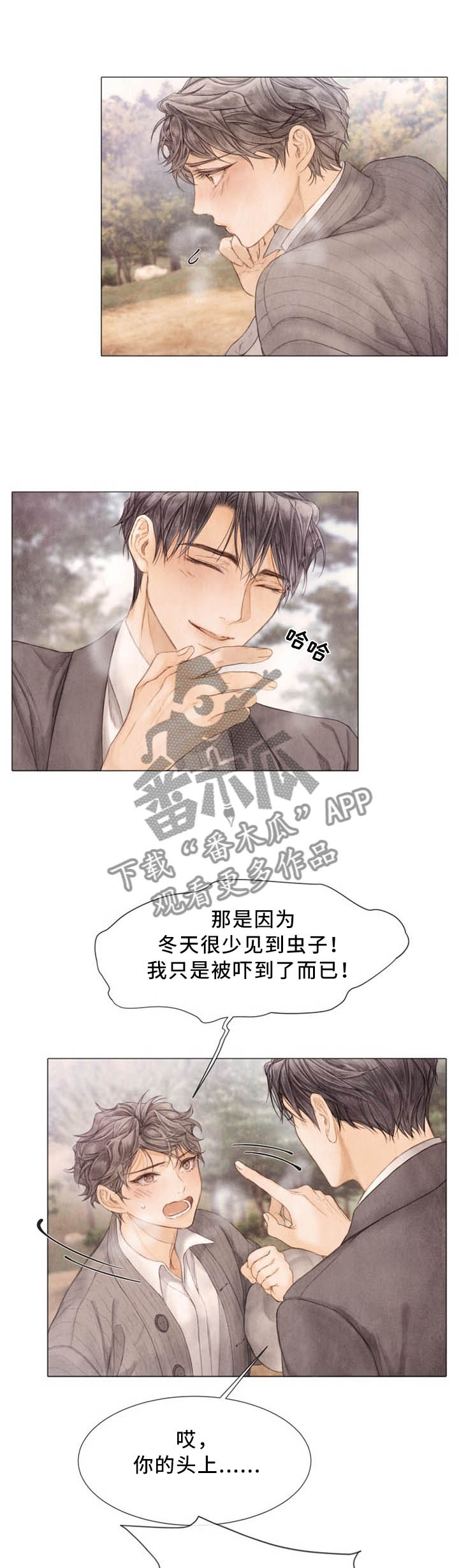 援救策划漫画,第101章：母亲的记忆1图