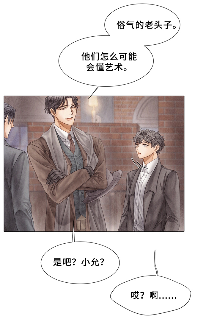 援救策划漫画,第56章：舞会与喝酒2图