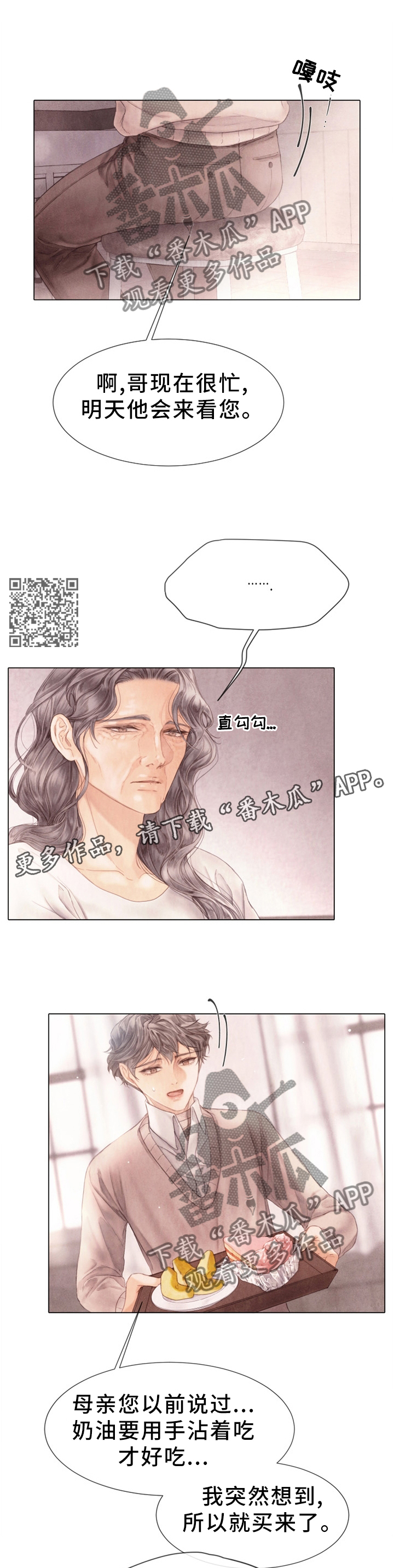 援救策划漫画,第129章：执念1图