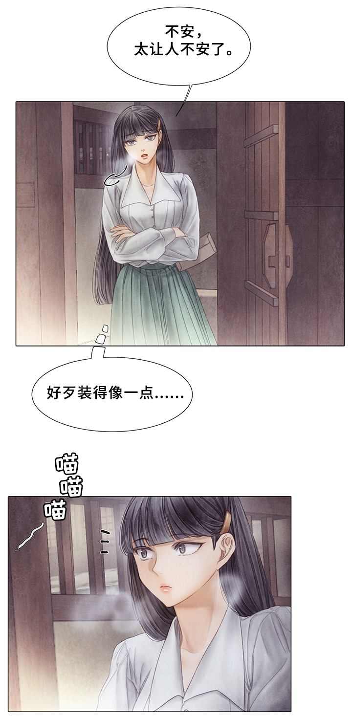 援救策划漫画,第53章：一定要小心2图