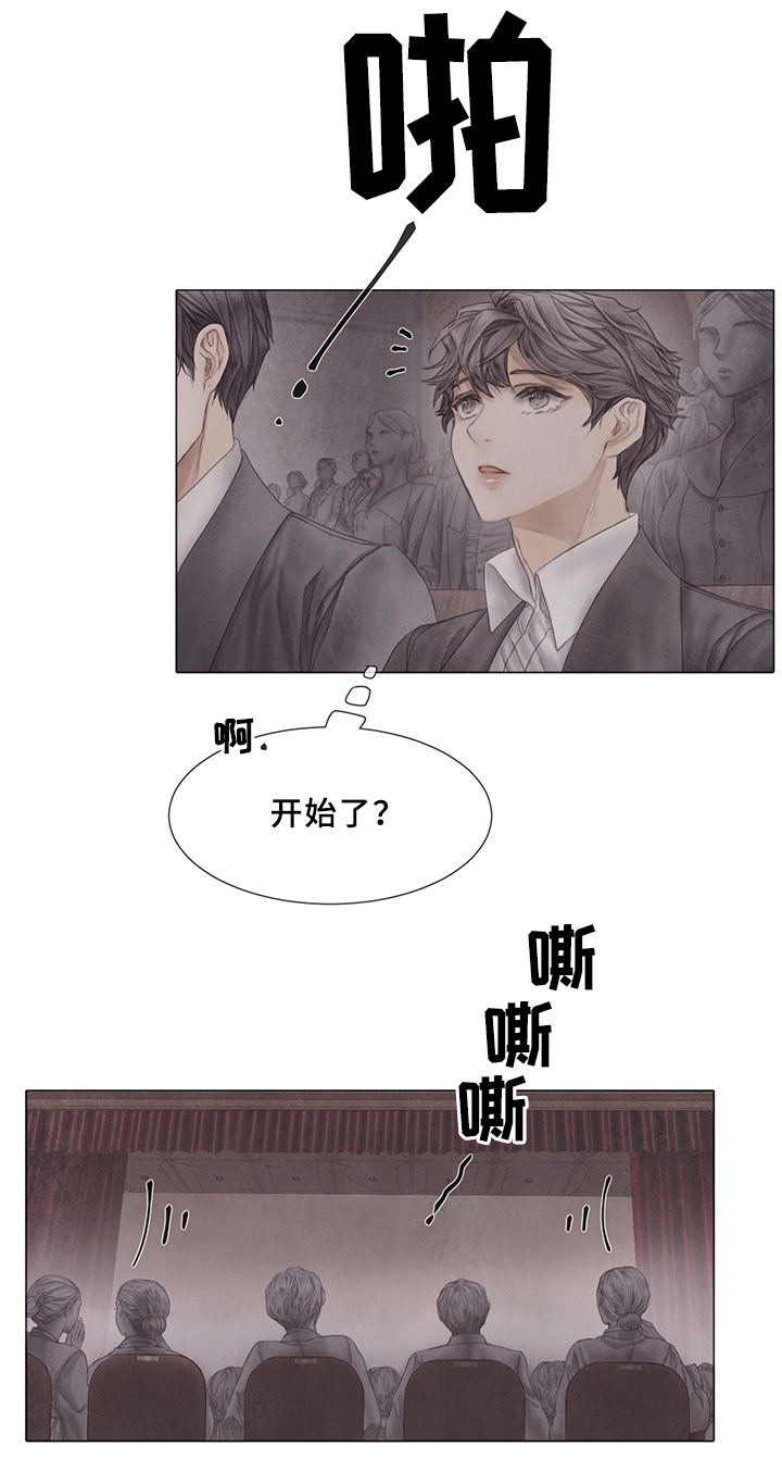 援救策划漫画,第56章：舞会与喝酒2图