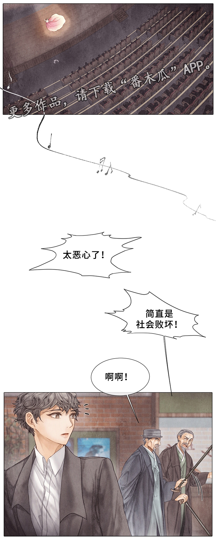 援救策划漫画,第56章：舞会与喝酒1图