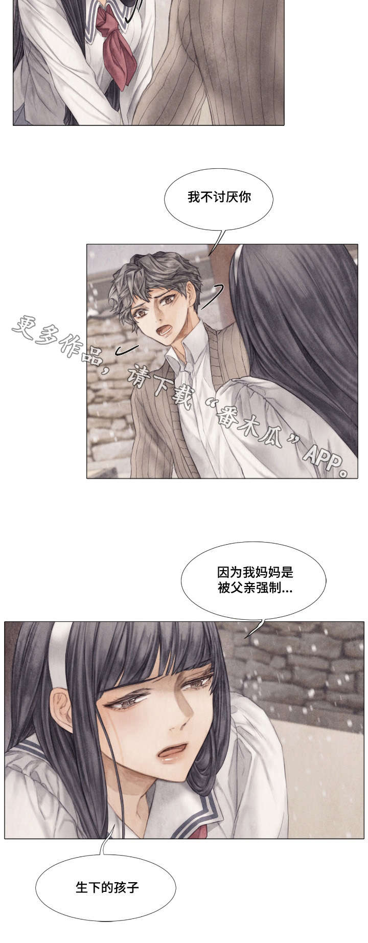 援救策划漫画,第24章：发病2图