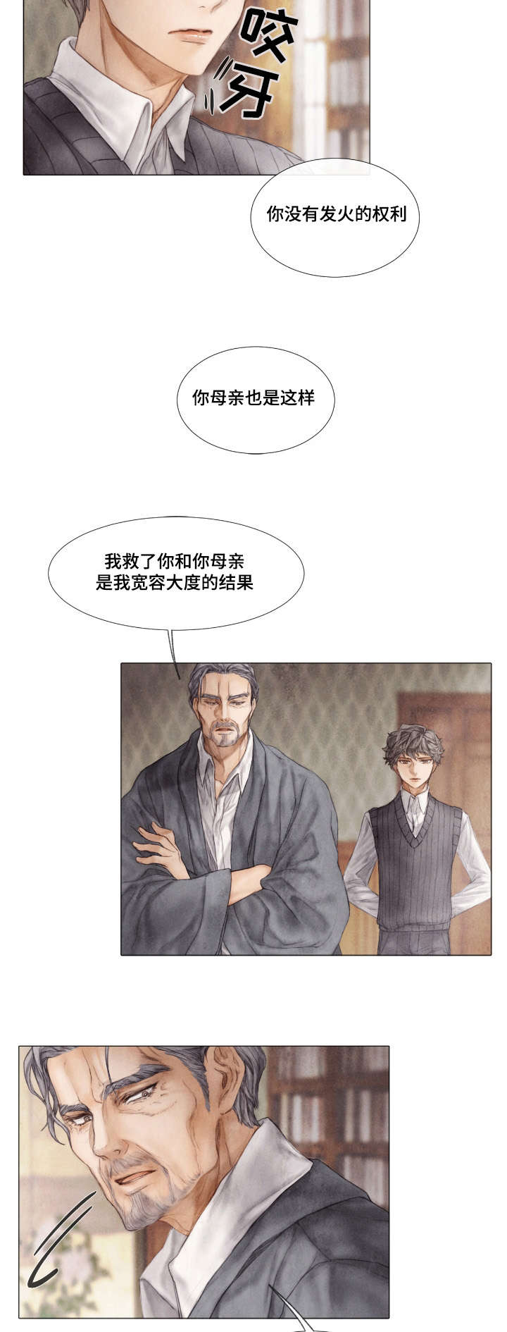 援救策划漫画,第9章：说谎1图