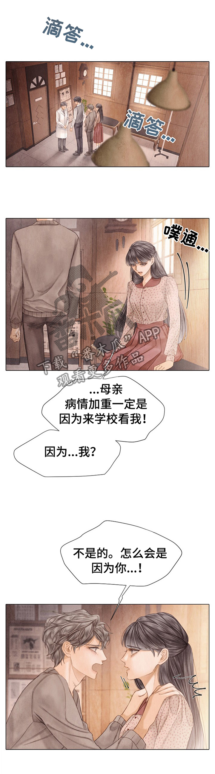 援救策划漫画,第140章：谢谢你1图