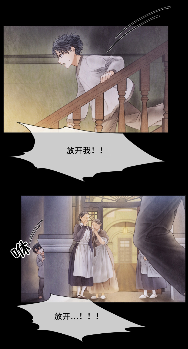 援救策划漫画,第64章：我会一直在你身边1图