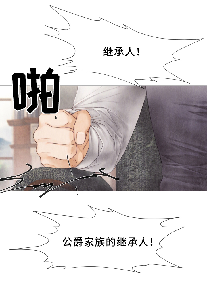 援救策划漫画,第62章：犯人1图