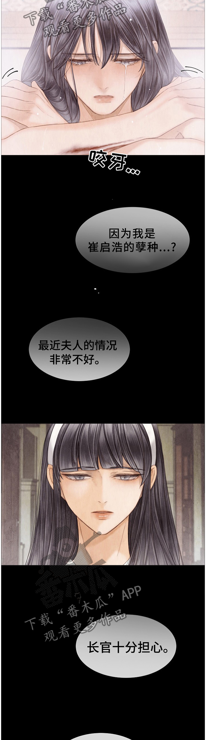 援救策划漫画,第140章：谢谢你1图