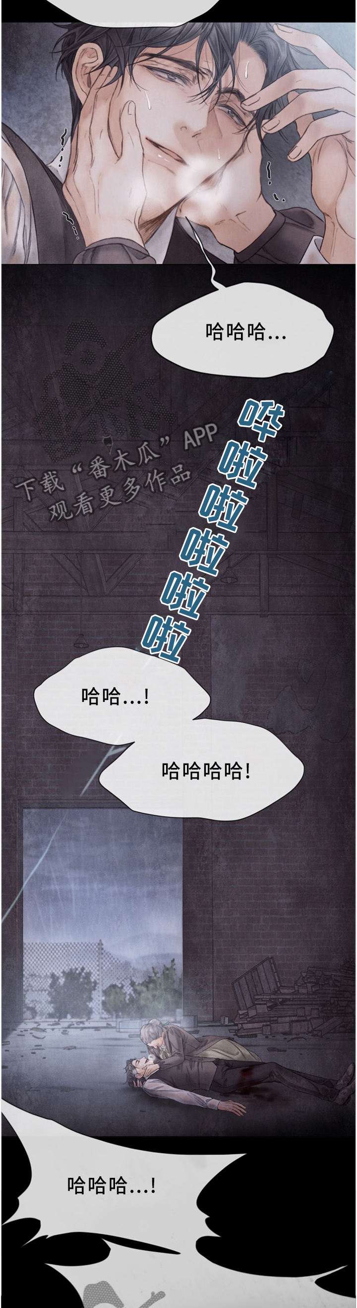 援救策划漫画,第127章：探监2图