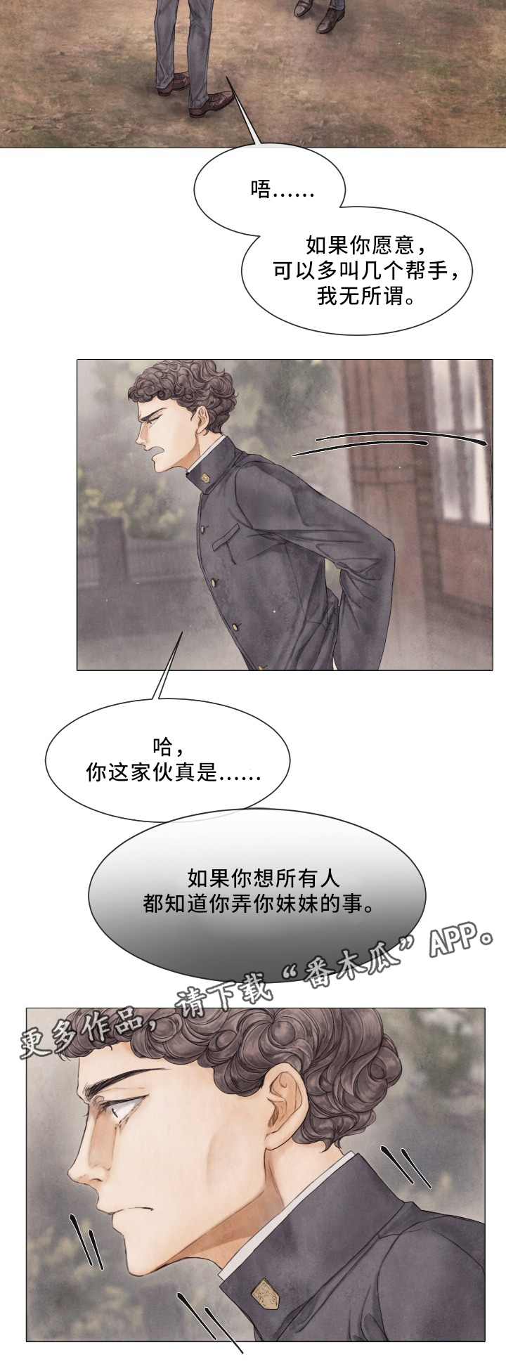 援救策划漫画,第81章：人渣行为2图