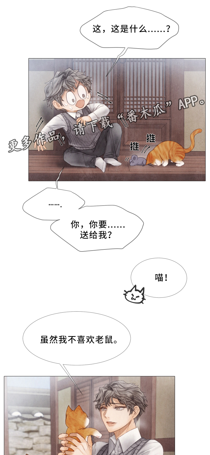 援救策划漫画,第68章：自杀2图