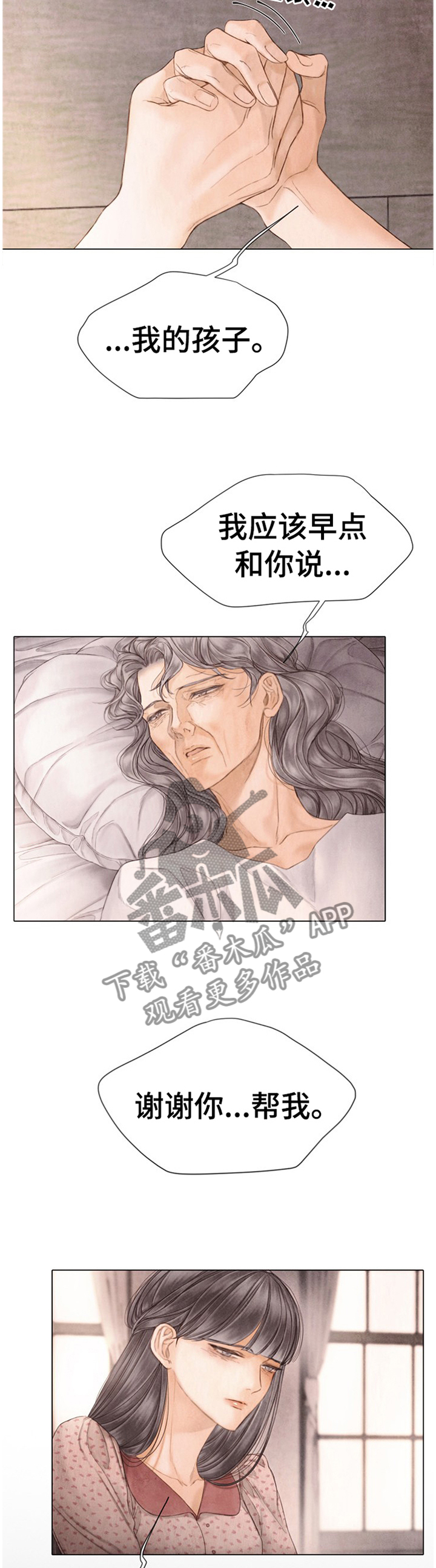 援救策划漫画,第140章：谢谢你2图