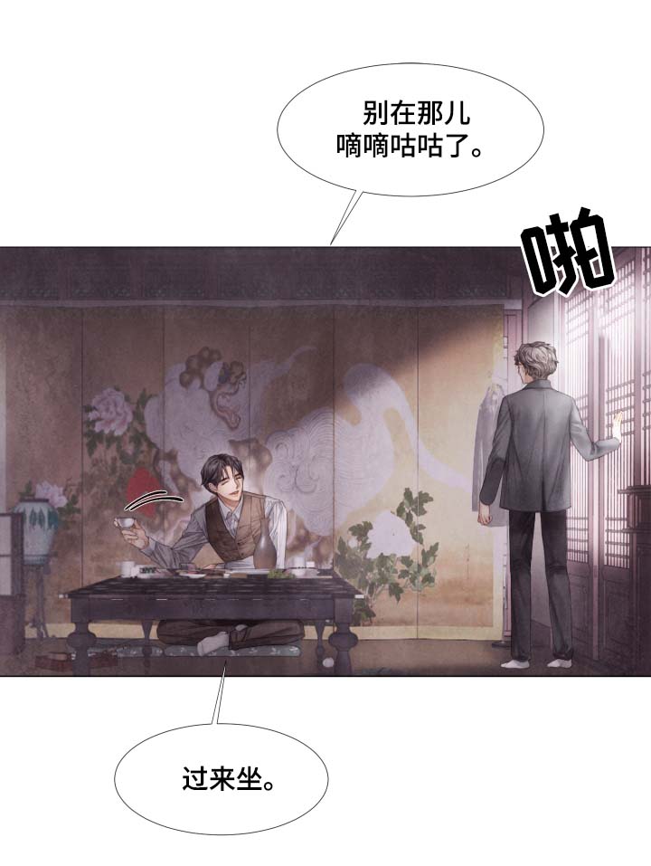 援救策划漫画,第45章：养虎为患1图