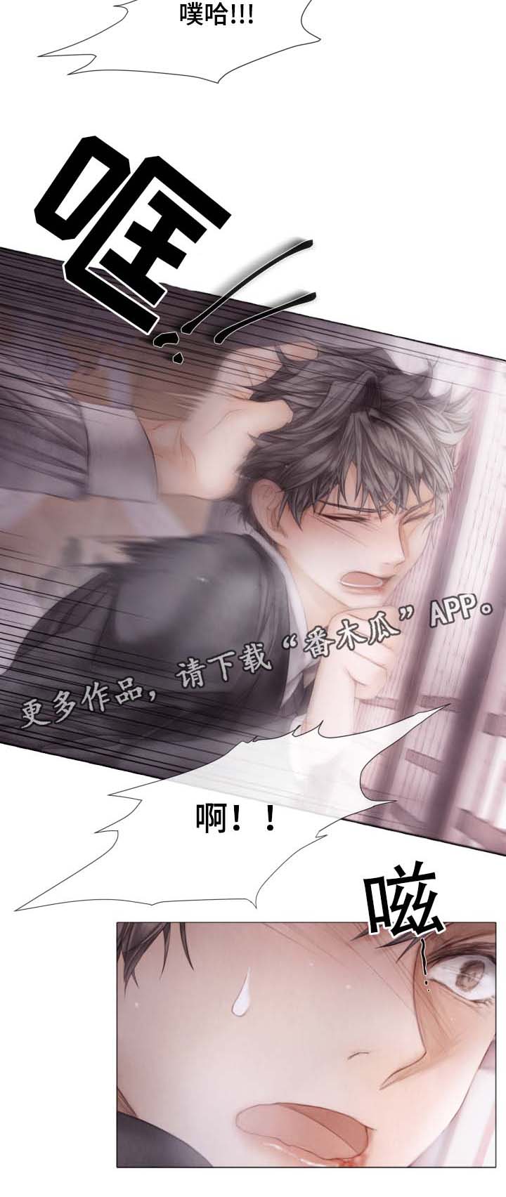 援救策划漫画,第46章：下一件事2图