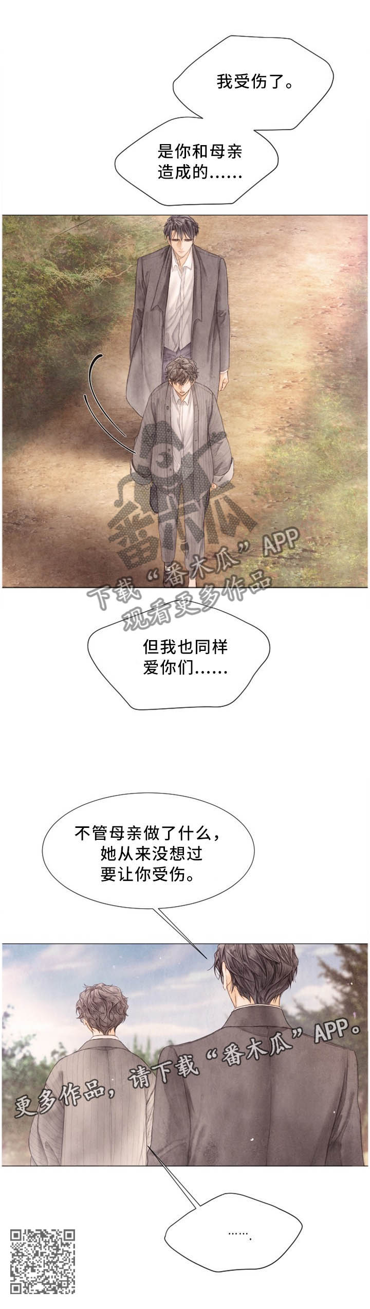 援救策划漫画,第101章：母亲的记忆2图