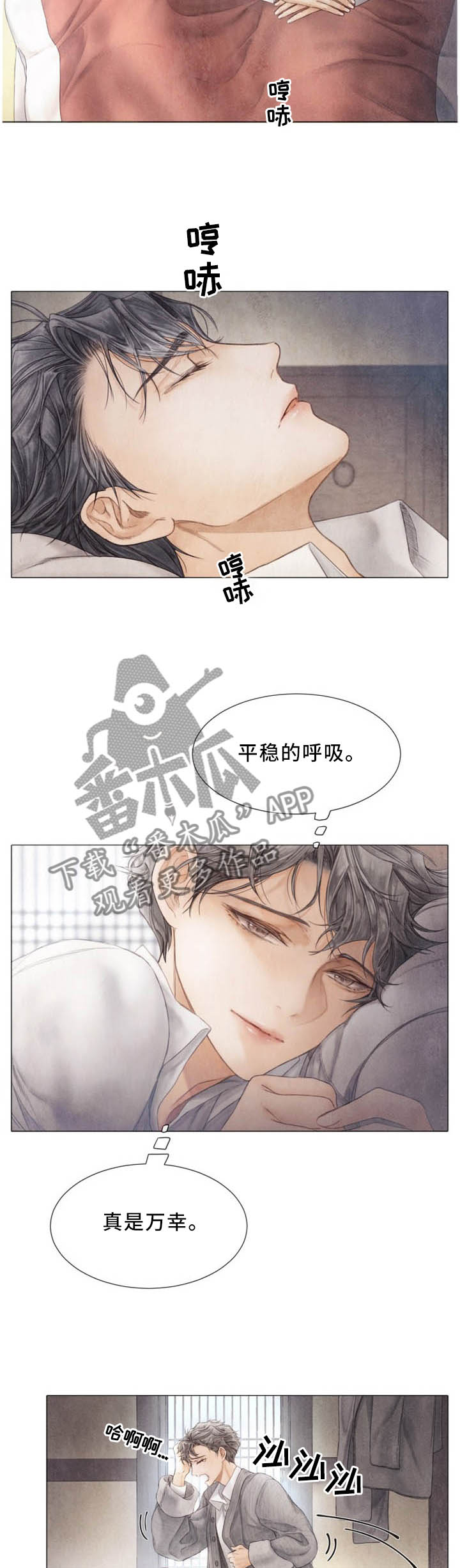 援救策划漫画,第99章：我们的故事结局1图