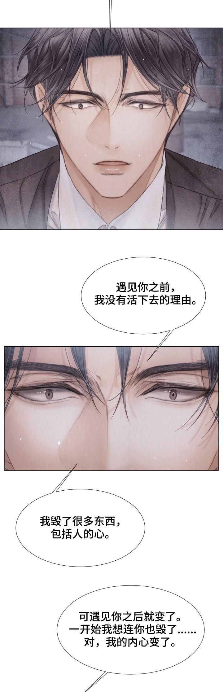 援救策划漫画,第124章：开枪1图