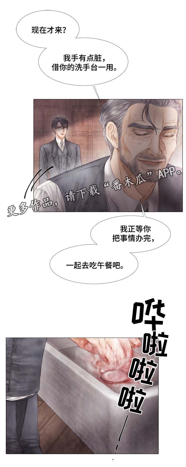 援救策划漫画,第41章：想要你负责到底1图