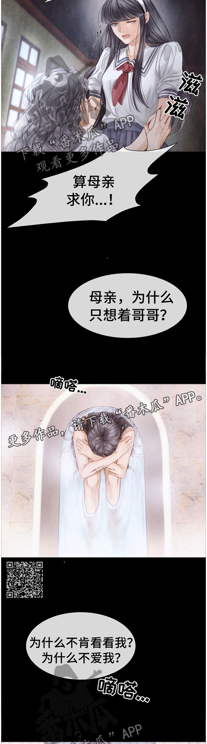 援救策划漫画,第140章：谢谢你2图