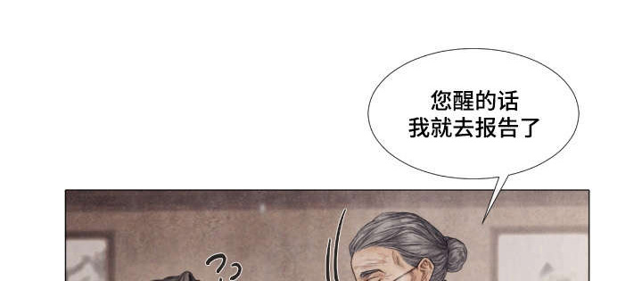 援救策划漫画,第15章：妥协1图