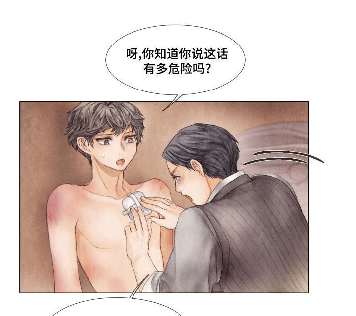 援救策划漫画,第12章：晚辈1图