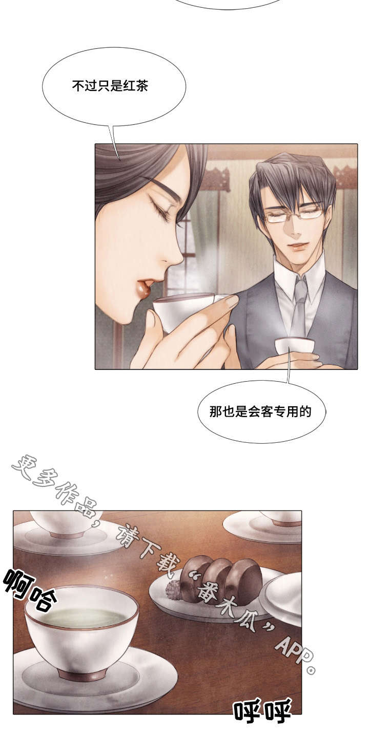 援救策划漫画,第29章：邀约2图