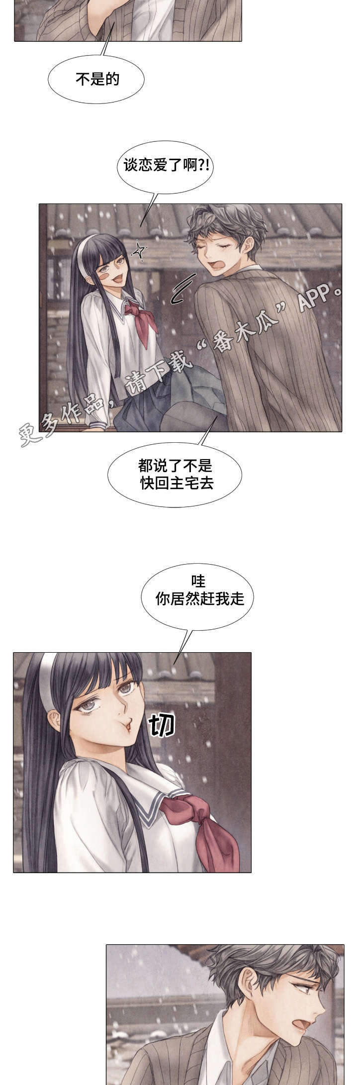 援救策划漫画,第24章：发病1图