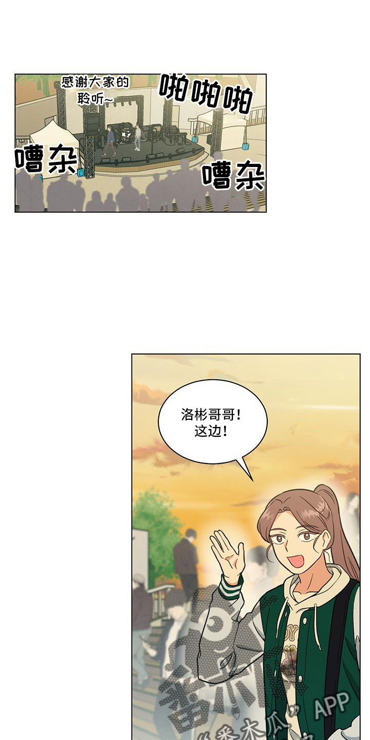 发小室友漫画,第60章：南汉杰喜欢1图