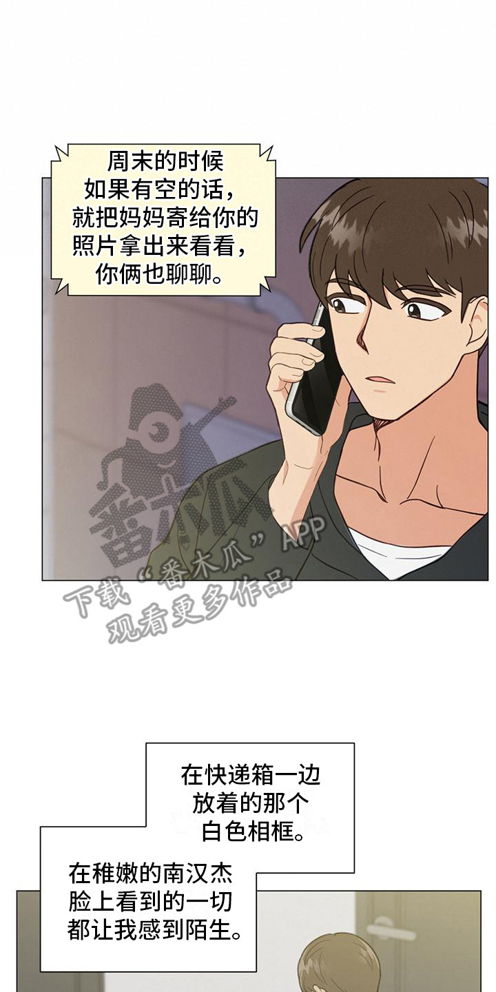 发小孩照片朋友圈说说漫画,第9章：微笑1图