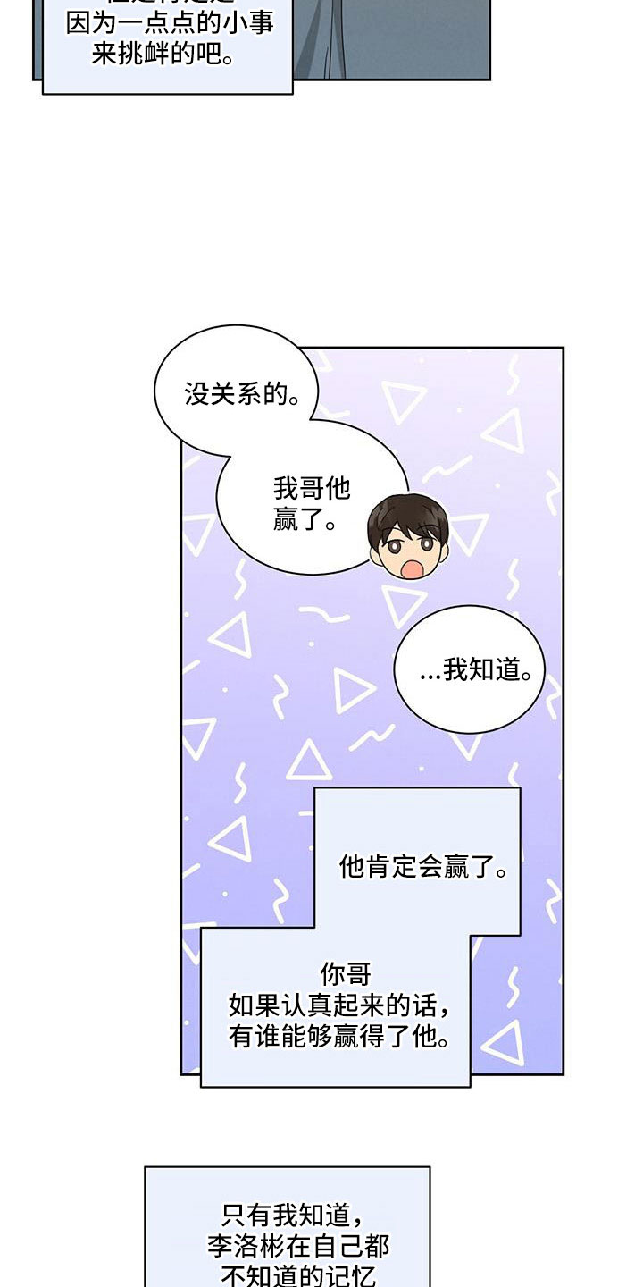 发小结婚祝福语漫画,第63章：喜欢的要疯2图