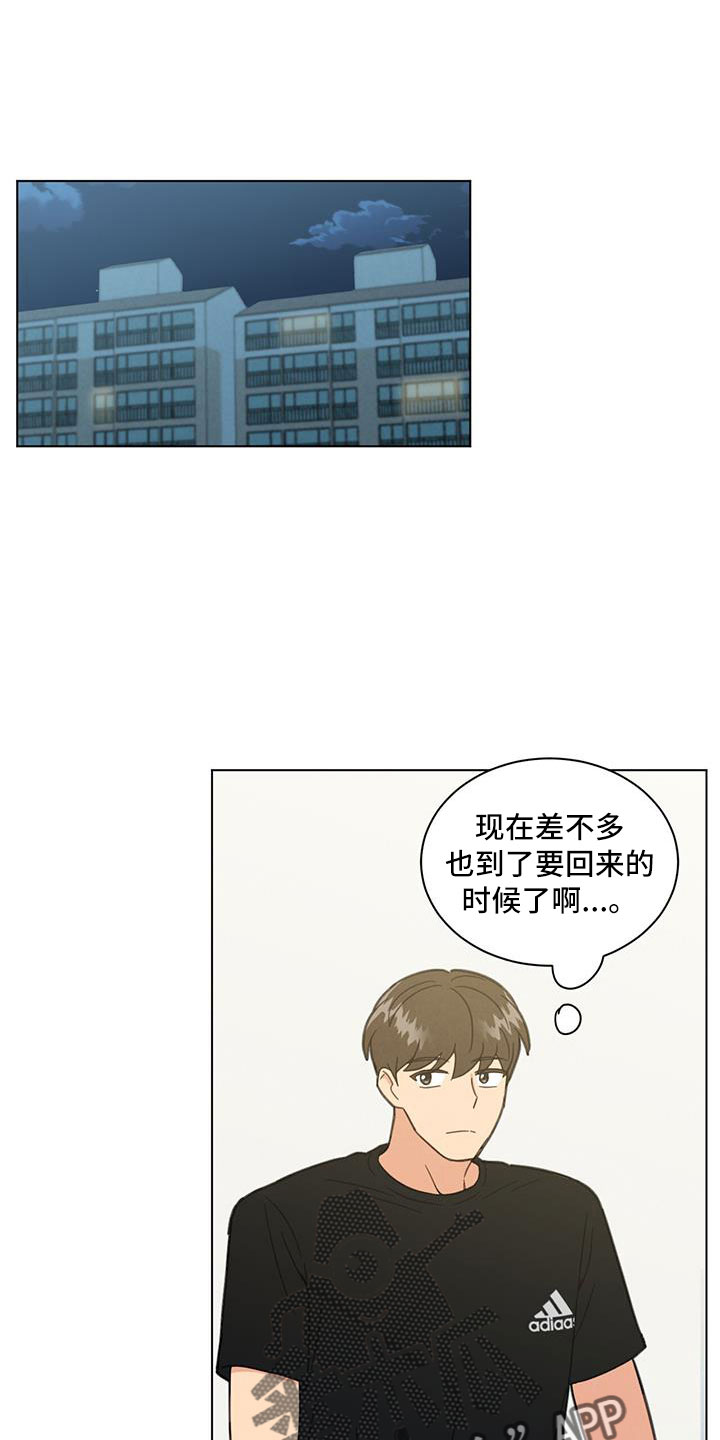 发小室友漫画,第46章：你还记得啊1图