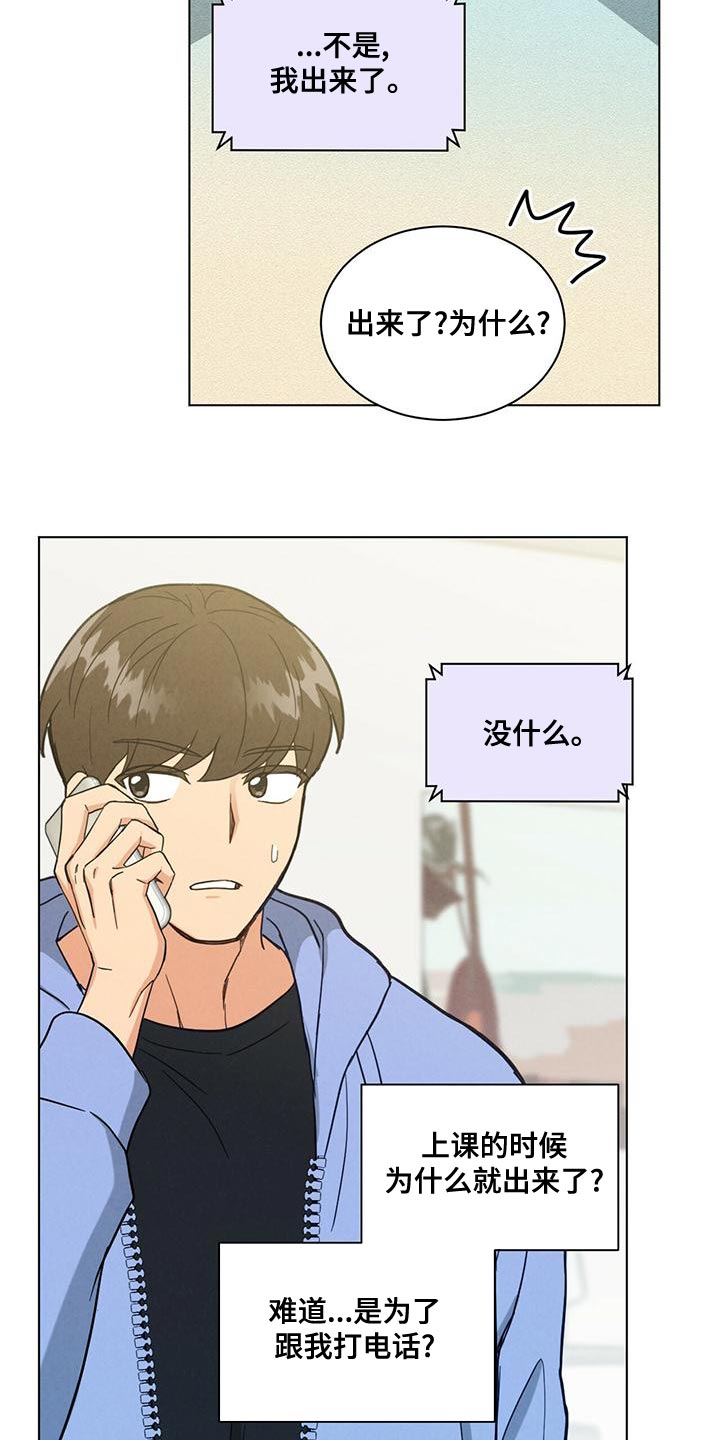 发小儿漫画,第35章：陌生而已2图