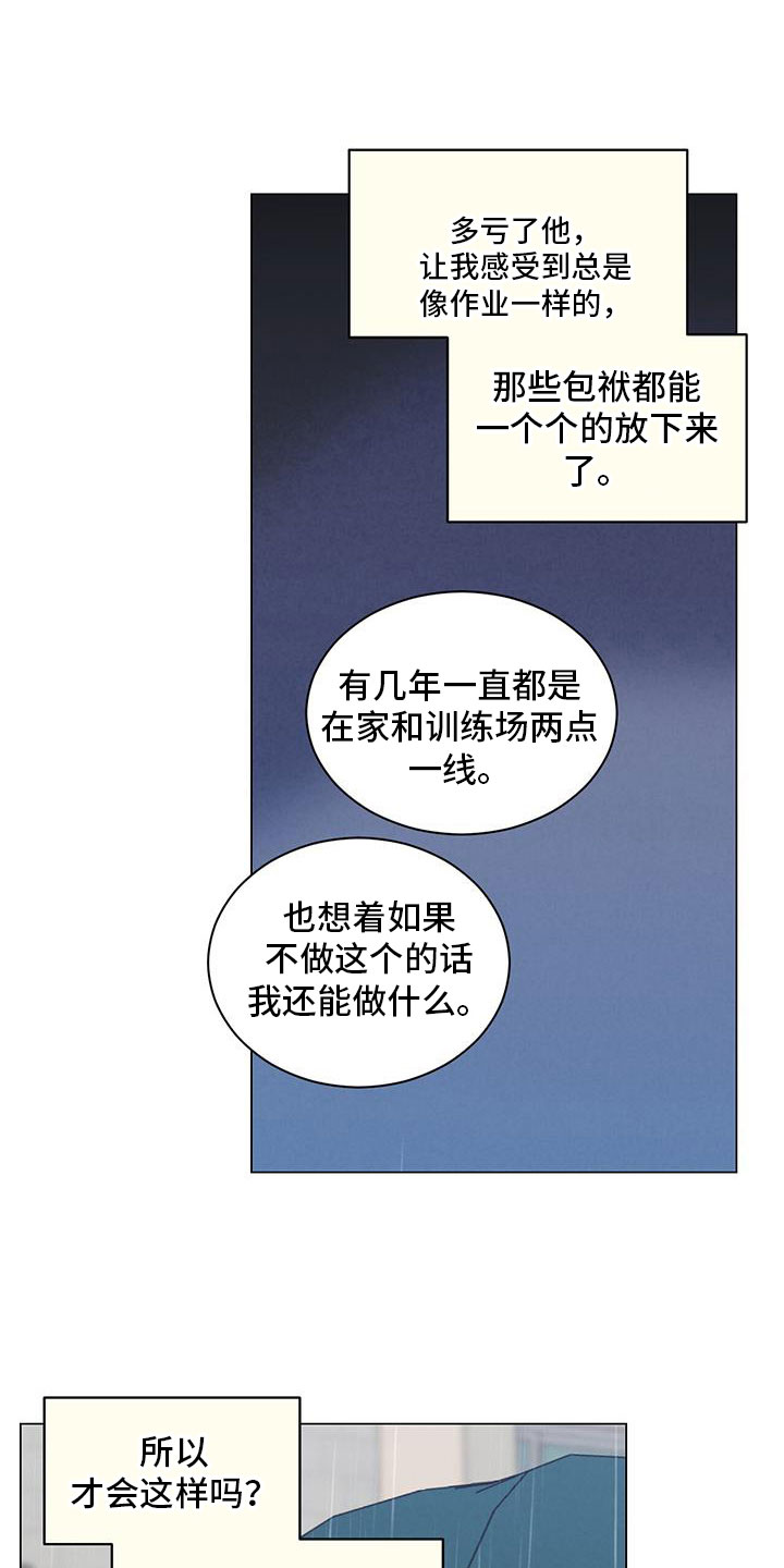 发小室友漫画,第72章：非常大的损失1图