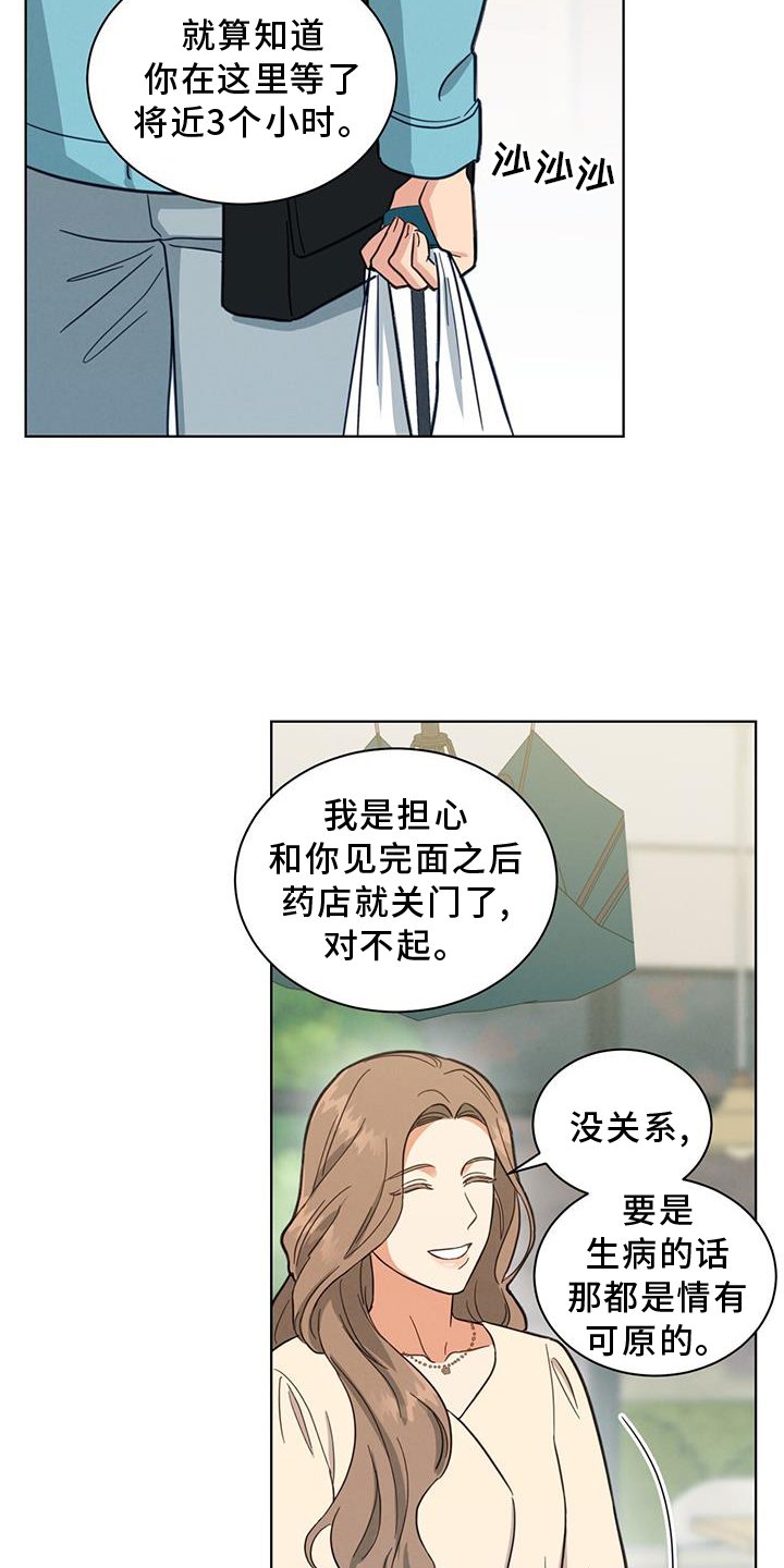 发小聚会的感言漫画,第75章：更好1图