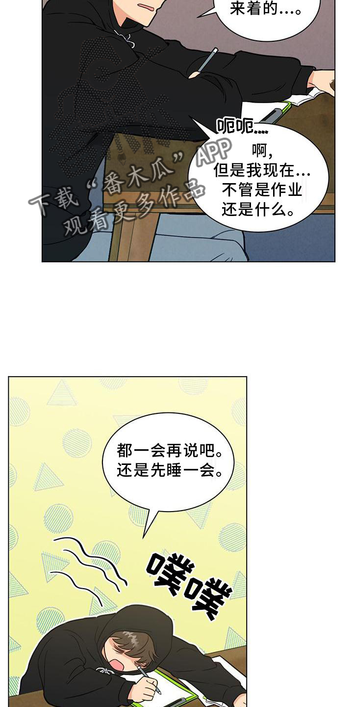 发小聚会的感言漫画,第39章：如果可能的话2图