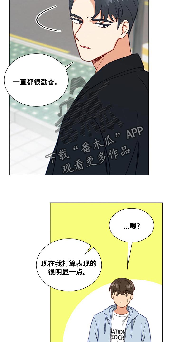 适合室友发朋友圈的句子漫画,第27章：我们过得很好2图