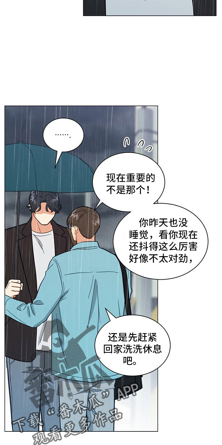 和女发小成为室友漫画,第73章：不要走1图