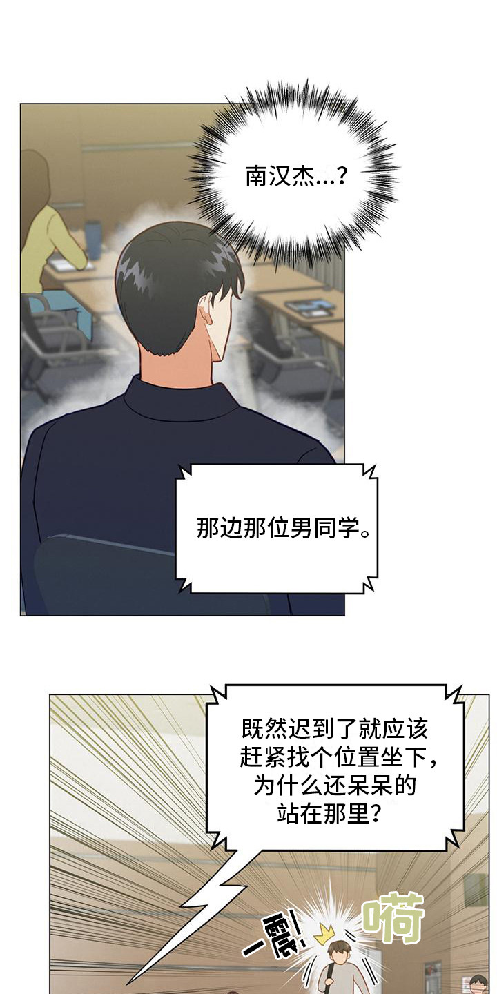 发小是男的还是女的漫画,第20章：性格1图