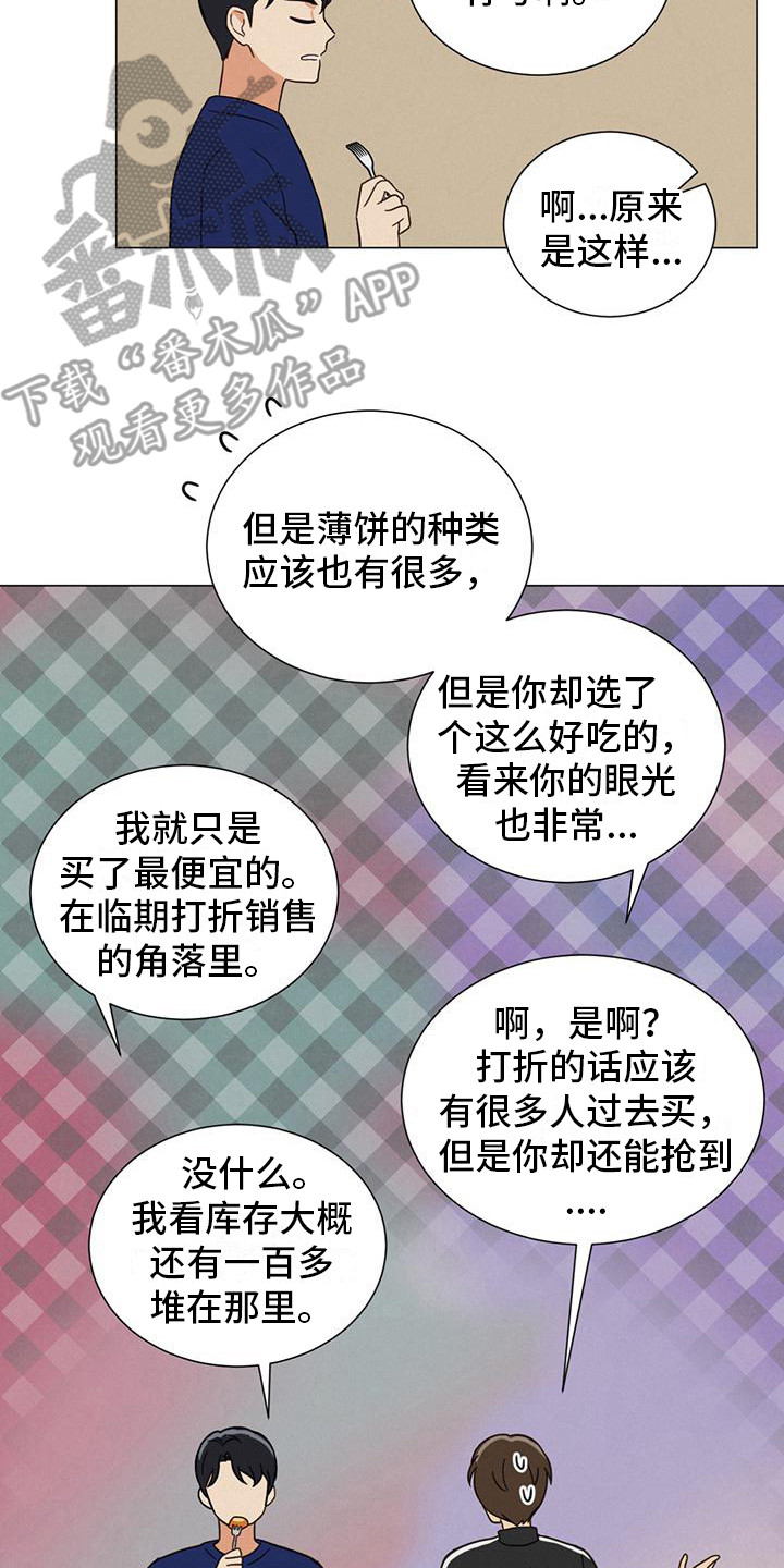 发小喊了四年终于离职了漫画,第4章：没有头绪2图