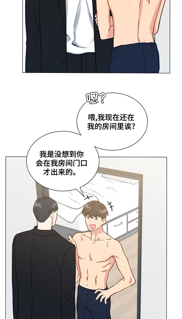 发烧漫画,第26章：我也要去2图