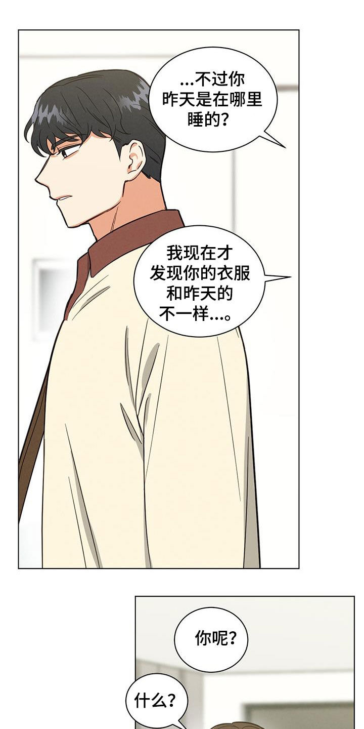 发小小品完整版漫画,第76章：适可而止1图