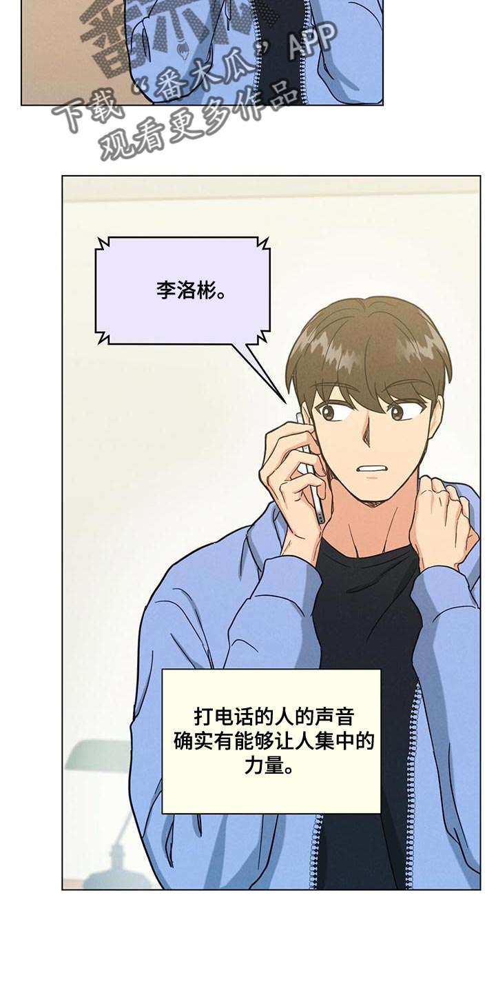 发小儿漫画,第35章：陌生而已2图