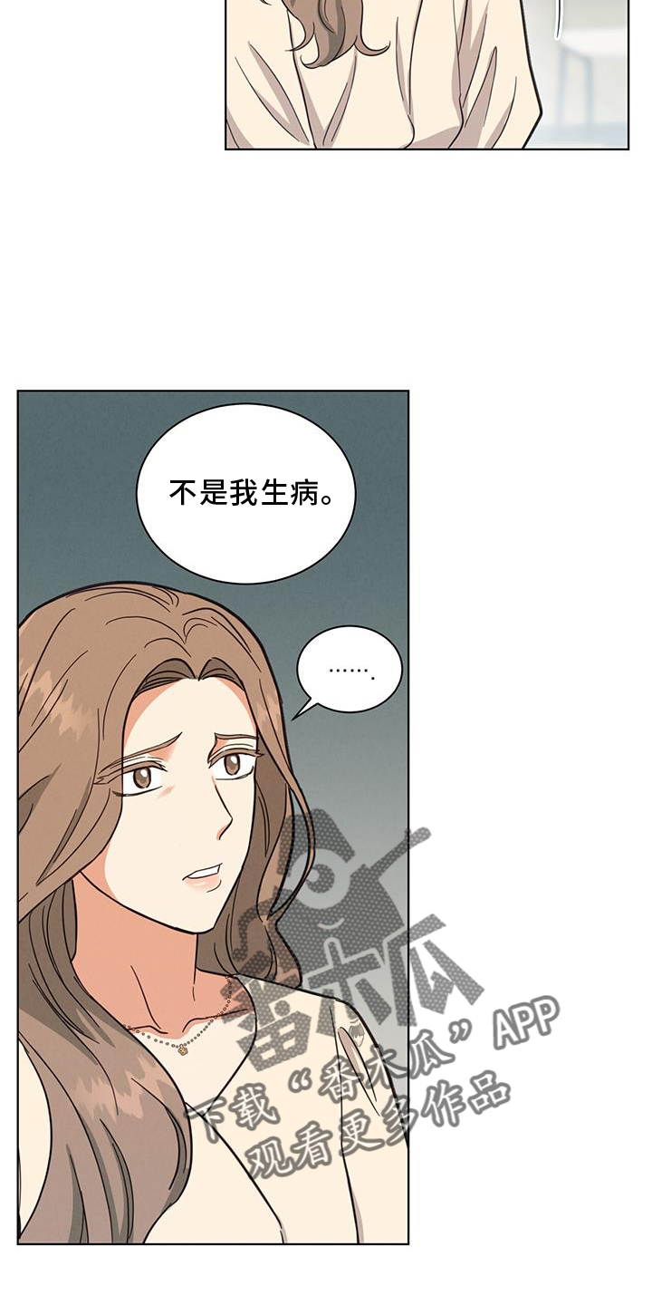 发小聚会的感言漫画,第75章：更好2图