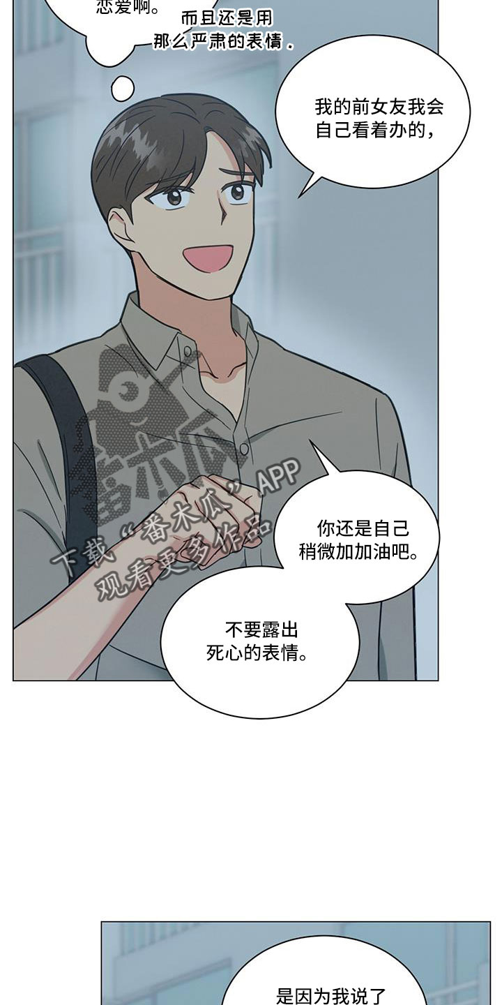 发小聚会的感言漫画,第44章：回家吧1图