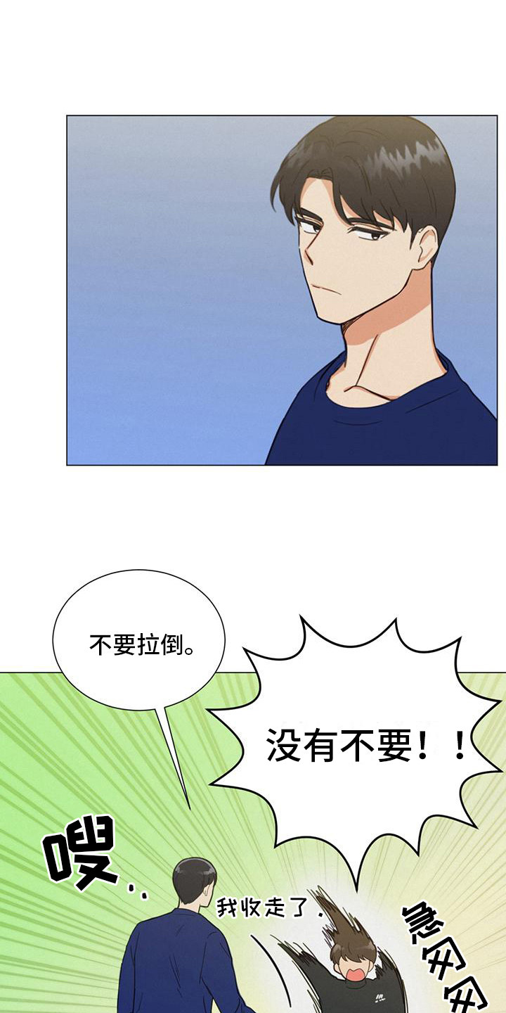 发小室友漫画,第4章：没有头绪1图