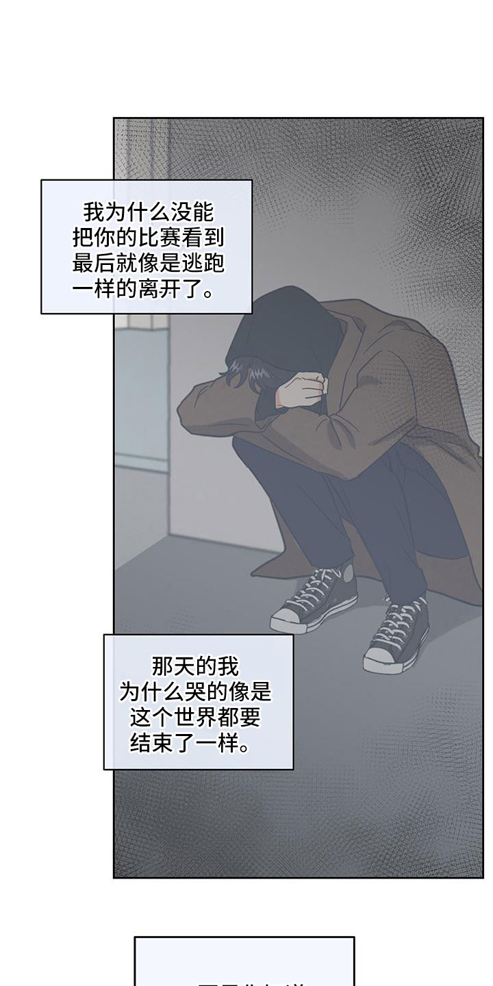 发小室友漫画,第55章：没关系的1图