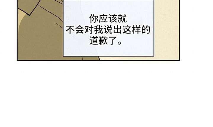 发小室友漫画,第55章：没关系的2图